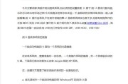 使用U盘安装纯净系统的完整教程（轻松操作，快速安装，让你的电脑焕然一新）