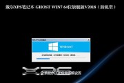 详解如何在戴尔电脑上安装Windows7系统（戴尔电脑安装Windows7系统的步骤及注意事项）