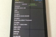 高通MSM8796Pro（探寻高通MSM8796Pro的技术特点与优势）