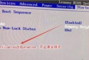 联想BIOS设置U盘启动教程（一步步教你如何在联想电脑中设置U盘启动）