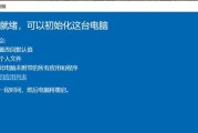 华硕电脑恢复系统教程（老华硕恢复系统教程，帮助您快速解决电脑故障）