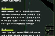 音乐（探索音乐的多维世界）