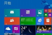 用大白菜U盘装Win8系统教程（详细步骤图文指引，让你轻松安装新系统）