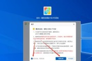 Window8系统重装教程（轻松学会如何重新安装Window8系统）