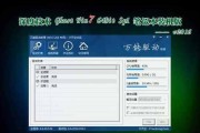 原版Win7安装教程（一步一步教你如何安装原版Win7系统，让你的电脑焕然一新）