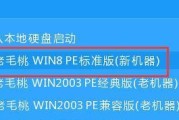 三星U盘安装系统教程（轻松搞定系统安装，让U盘发挥更大作用）