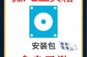 使用戴尔电脑U盘安装系统的详细教程（简单步骤帮你快速完成系统安装）