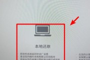 戴尔电脑重装系统教程（一步步教你如何为戴尔电脑重新安装操作系统）