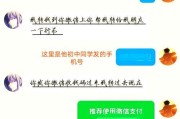 保护QQ安全，防止账号被盗（有效的安全措施，让您的QQ账号远离被盗风险）
