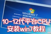 联想电脑硬盘安装Win7系统教程（详细步骤让你轻松安装Win7系统，终结疑惑！）