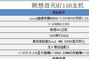 《详解联想台式机重新装系统教程》（简明易懂的操作指南，让你的电脑焕然一新）
