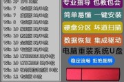 使用U盘制作PE教程（一步步教你制作PE启动盘，轻松应对系统故障）