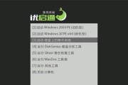 用U盘刷系统教程（教你如何使用U盘进行电脑系统刷写，让你的电脑焕然一新）