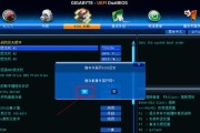 Win7UEFI启动U盘安装系统教程（教你如何使用Win7UEFI启动U盘安装系统）