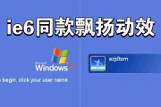 大白菜win7装xp系统教程（轻松安装xp系统教程，让你的大白菜win7焕发新生）