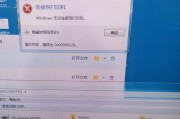 解决Win7电脑IP错误的方法（Win7电脑无法获取有效IP地址的故障排除与解决方案）