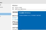 Win10正式专业版激活教程（简单易懂的激活教程及常见问题解答）