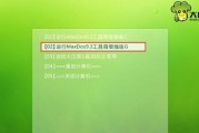 MaxDOS安装教程（简单易懂的MaxDOS安装指南，让你轻松掌握MaxDOS的安装和使用方法）