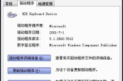 键盘驱动程序安装教程（一步步教你安装键盘驱动，享受更流畅的打字体验）