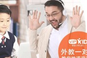 VIPKID（性的在线教育模式与全球化的教学机会）