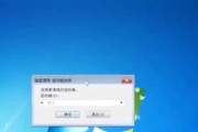 使用U盘安装Win7系统教程（详细指南及注意事项）