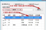 Win7系统安装教程（Win7系统安装教程，从U盘开始，安装简易快速，详细步骤讲解）