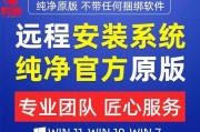 如何在苹果笔记本上更换成Windows7系统（教你如何将苹果笔记本从MacOS更换为Windows7系统）