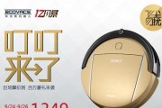 地宝叮叮（高性能、智能化的地宝叮叮让家庭清洁更轻松）