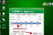 手把手教你制作U盘PE系统（简单易懂的自制U盘PE系统教程）