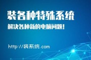 Win10U盘改成Win7系统教程（Win10系统怎样改成Win7系统？Win7系统安装教程。）