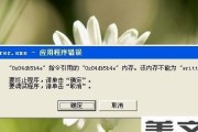 解决电脑显示explorer应用程序错误的方法（快速修复电脑中explorer应用程序错误的有效技巧）