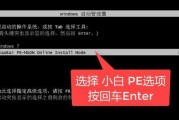 宏基笔记本Win7系统装机教程（详细讲解宏基笔记本安装Windows7系统的步骤和注意事项）