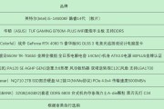 3000元台式电脑配置是否能满足日常使用需求？（挑选适合自己的经济实惠配置）