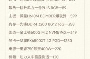 如何以4000元组装一台高性能电脑？（以4000元预算，打造出卓越性能的个人电脑方案）