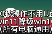 如何使用U盘重装Win10系统分区（教你简单操作，轻松重装系统）