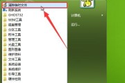 Win8教程（轻松学习Win8操作系统，提高使用效率）