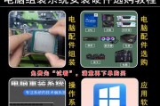 三星笔记本u盘重做系统教程（简易操作，快速恢复笔记本系统）