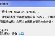 电脑宽带连接错误代码60解析与解决方案（深入分析电脑宽带连接错误代码60及解决办法）