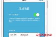 通过手机设置路由器WiFi密码的方法（简单操作，轻松修改WiFi密码）