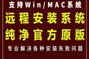 《Win10系统安装教程——从笔记本开始》（手把手教你在笔记本上安装Win10系统）