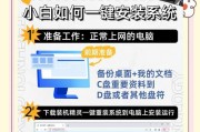联想笔记本W10操作系统安装教程（详细教你如何在联想笔记本上安装Windows10系统）