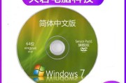 使用光盘装Win10系统教程（轻松实现Win10系统安装）