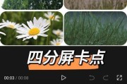 电脑屏幕分屏使用教程（提高工作效率，享受多任务体验）