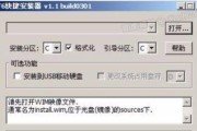 如何使用移动硬盘制作启动盘（详细教程及步骤，快速创建可靠的启动盘）