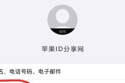 探索苹果手机ID的设置与应用（解密iPhoneID功能，助您打造个性化手机体验）