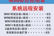 使用U盘进行Win7系统重装教程（详细步骤带你轻松重装Win7系统）