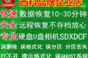 移动硬盘格式化后的数据恢复方法（利用专业软件恢复误格式化的移动硬盘数据）