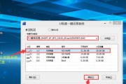 制作U盘Win7系统教程（详细步骤教你轻松制作U盘Win7系统安装盘）