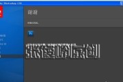 电脑修改hosts的后果及应对方法（解析hosts修改的风险及防范措施）
