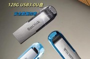 世纪飞扬U盘的性能和优势剖析（一款高速稳定的存储设备，让你的数据如飞一般）